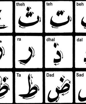 esercizi di scrittura della lingua araba
