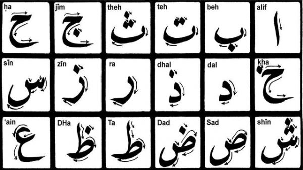 esercizi di scrittura della lingua araba