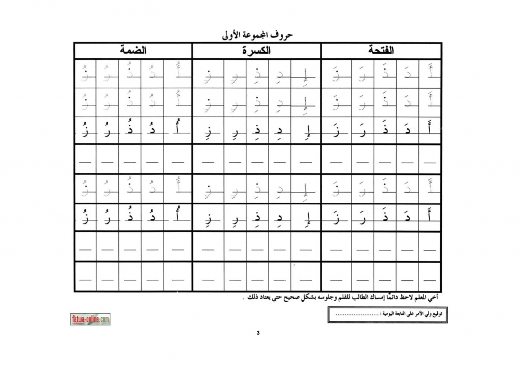 esercitazioni di scritttura con la lingua araba