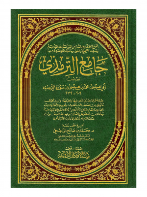 Jami` at-Tirmidhi