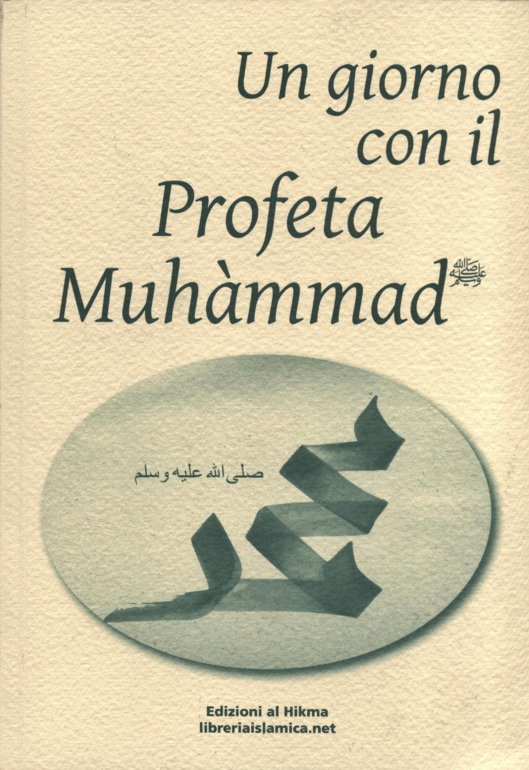 Un giorno con il Profeta Muhammad ﷺ