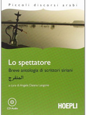 lo spettatorelo spettatore