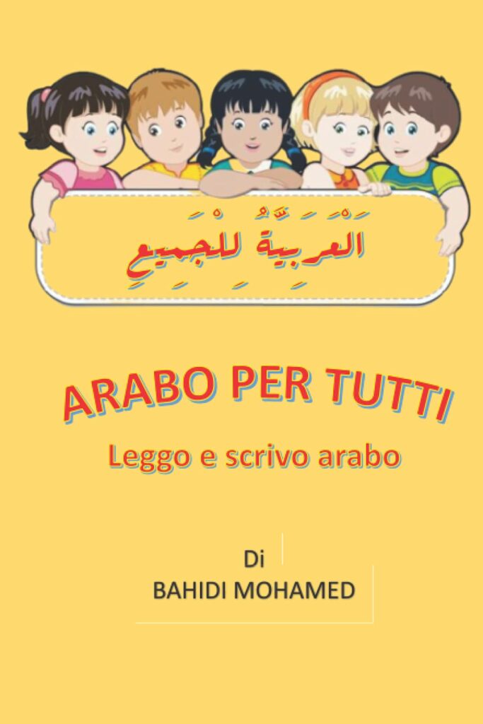 Arabo per Tutti: Leggo e Scrivo Arabo