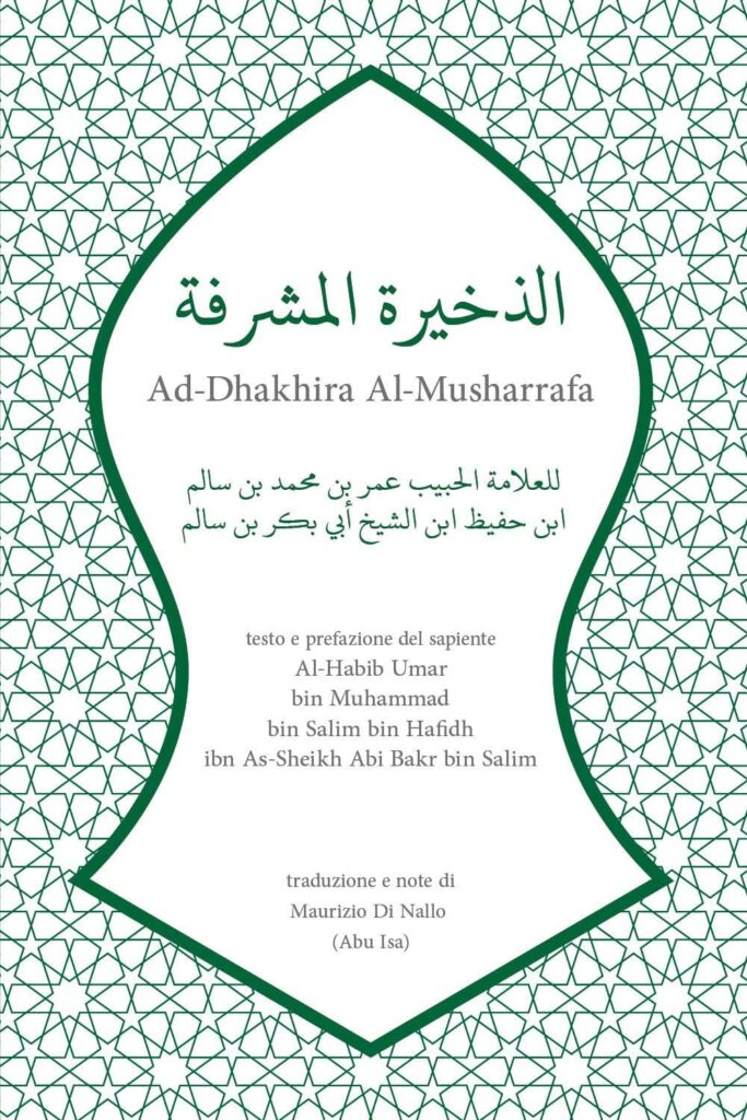 Ad-Dhakhira Al-Musharrafa